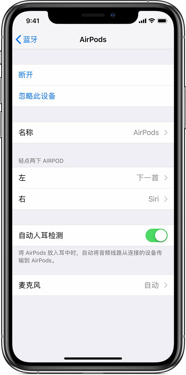 已经配对的 AirPods 如何连接至新设备？