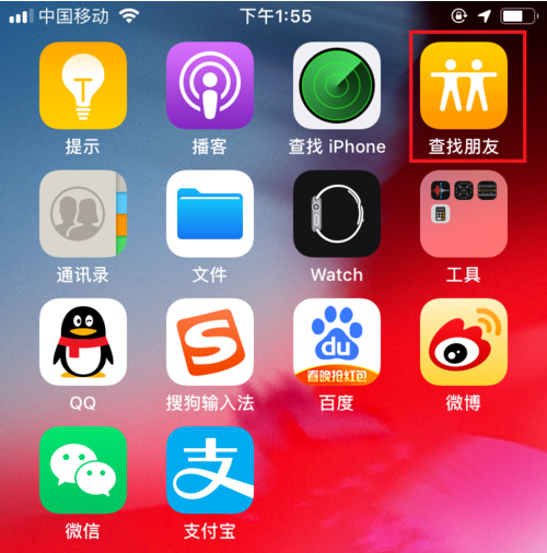 iPhone手机中“查找朋友”App怎么用？