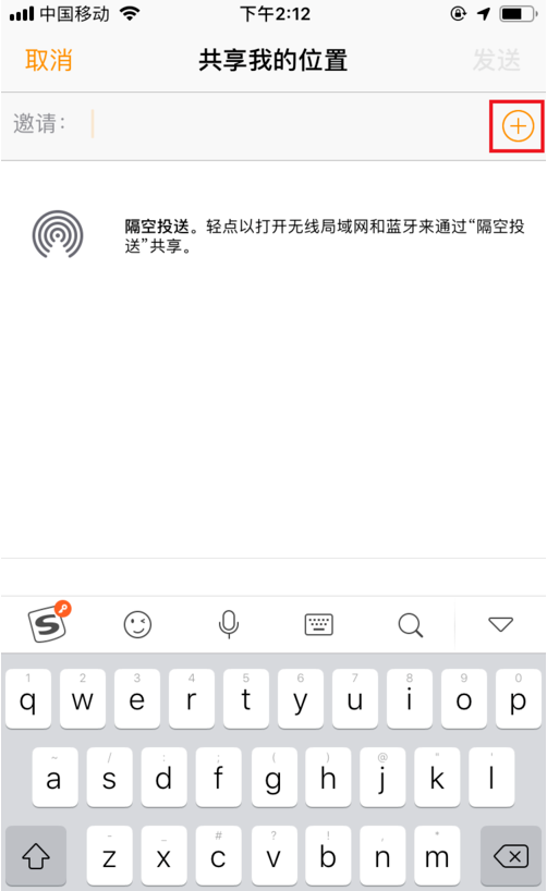 iPhone手机中“查找朋友”App怎么用？