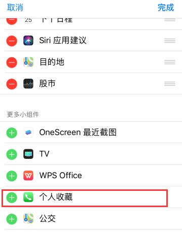 如何在 iPhone 上设置紧急联系人？