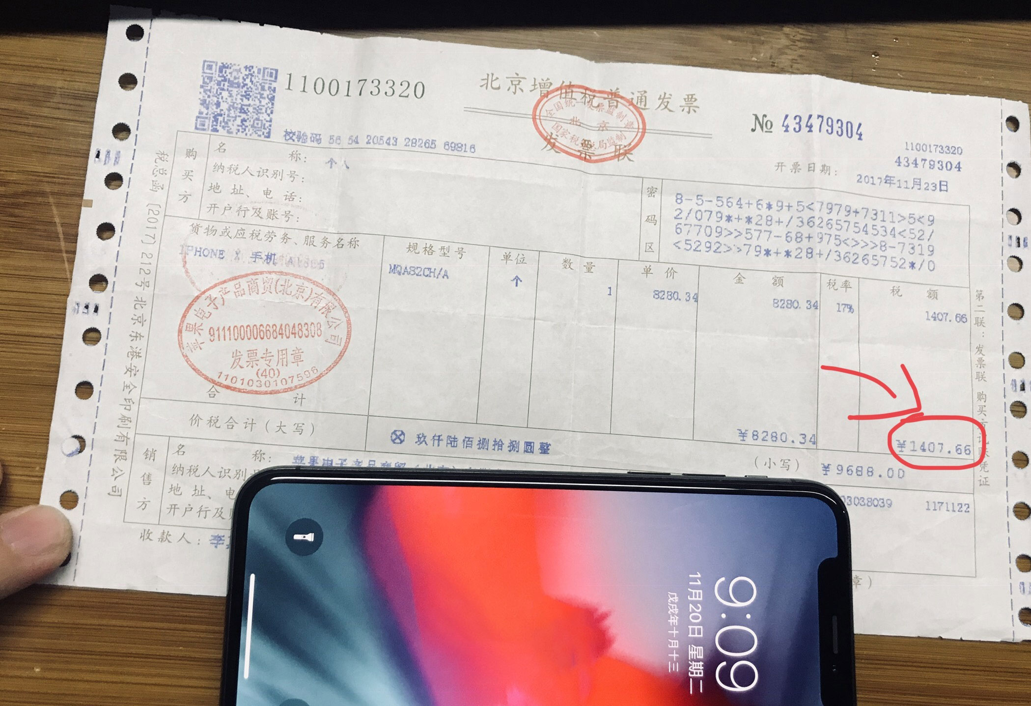 维修 iPhone 没有发票怎么办？