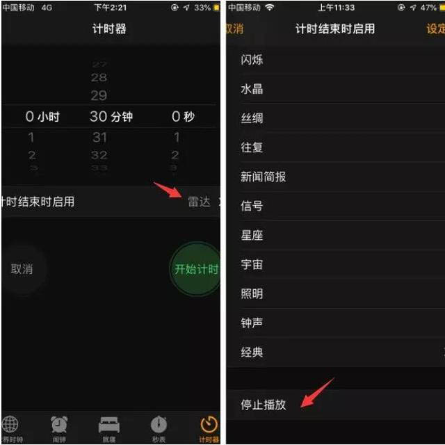 iPhone手机时钟使用技巧