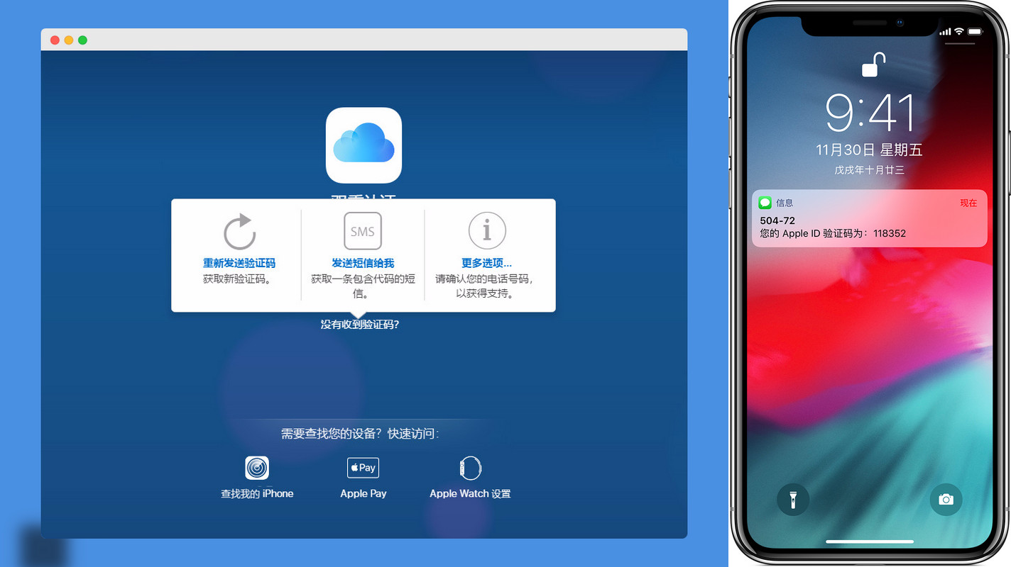 丢失设备后，无法获取 iCloud 双重认证验证码的解决办法