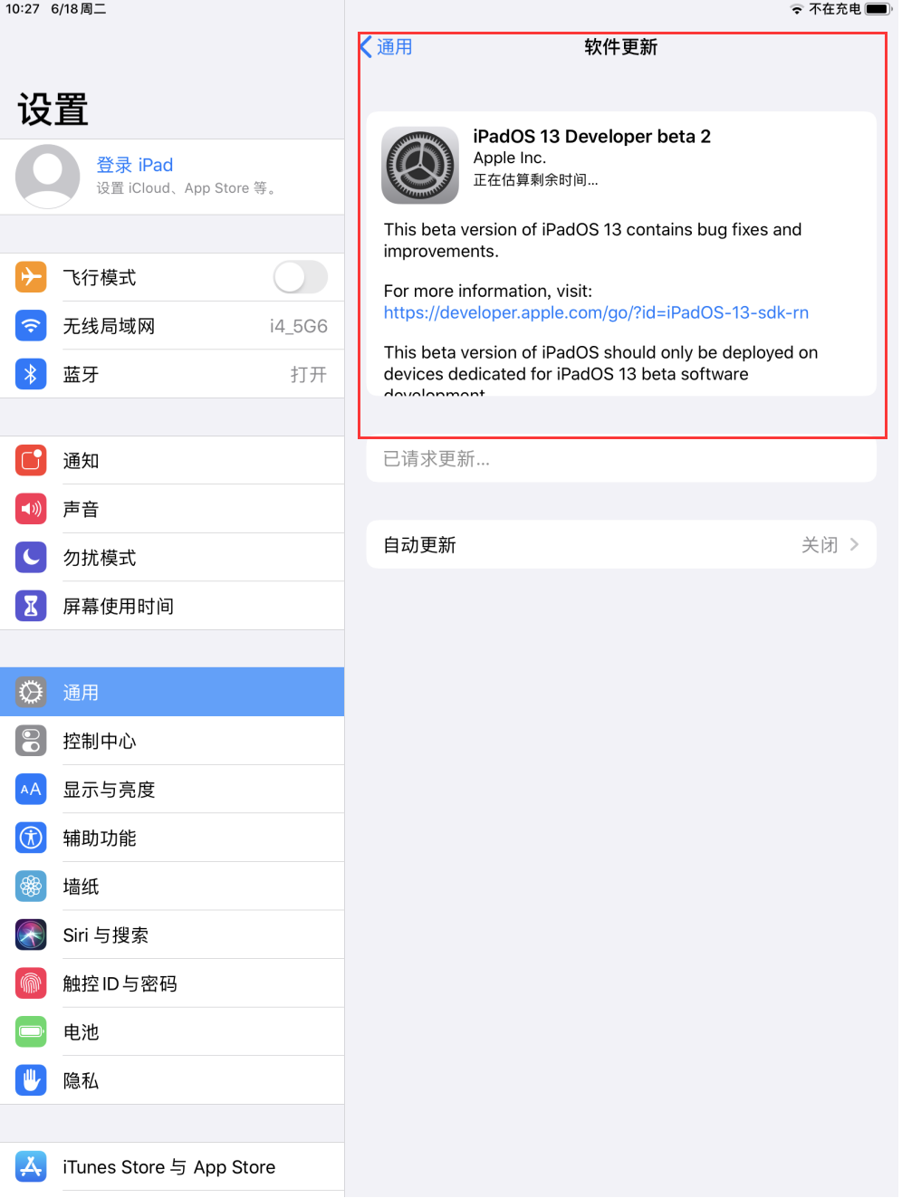 如何下载iOS 13描述文件？iOS 13 Beta 2描述文件获取方法