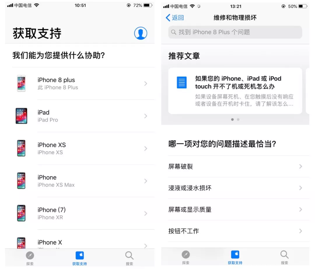 iPhone 屏幕碎了怎么办？如何预约苹果官方售后维修服务？