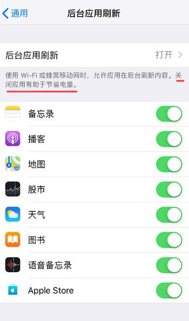 iPhone “后台应用刷新”需关闭，大批应用利用此功能发送隐私数据