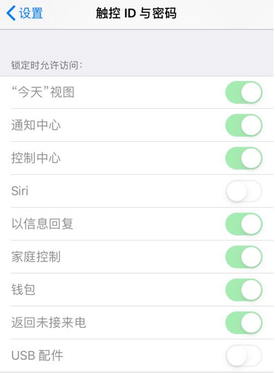 这些锁屏设置，让 iPhone 更安全