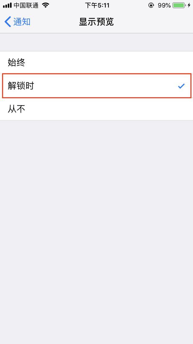 安全使用iPhone手机，请关掉这四个功能！