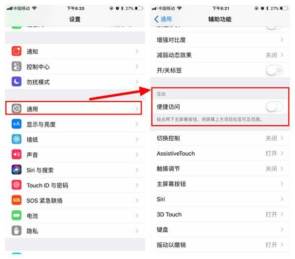 如何在 iPhone X 系列上使用单手模式？