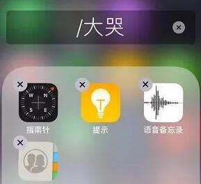 iPhone 隐藏桌面文件夹名称的小技巧