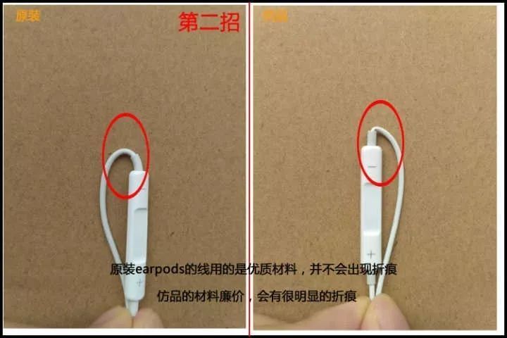 旧的辨别方法都无效了怎么办？现在如何辨别 iPhone 耳机的真假？