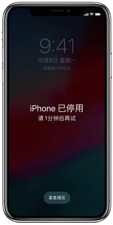 忘记 iPhone 锁屏密码，不刷机可以解锁吗？