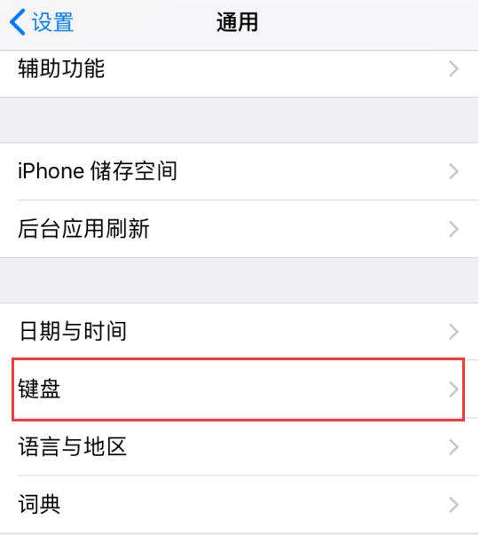 iPhone 选择文本时出现的“学习”选项有什么用？