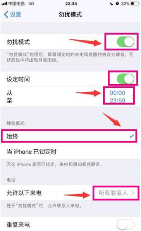 ​苹果iPhone手机如何设置拦截骚扰电话