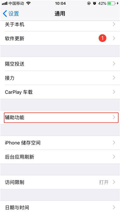 iPhone XS手机可以自动调节亮度吗？iPhone XS设置自动亮度教程