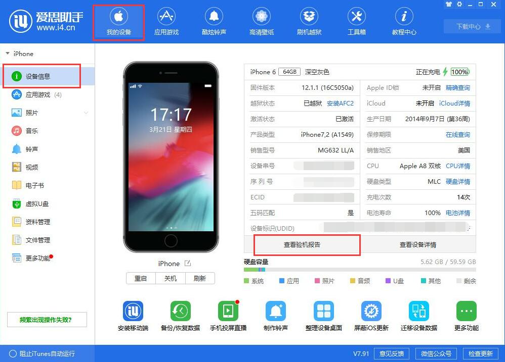 有锁机为什么更便宜，与普通 iPhone 有什么区别？