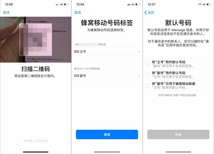 如何在中国大陆免费开通和体验 iPhone 的 eSIM 功能？