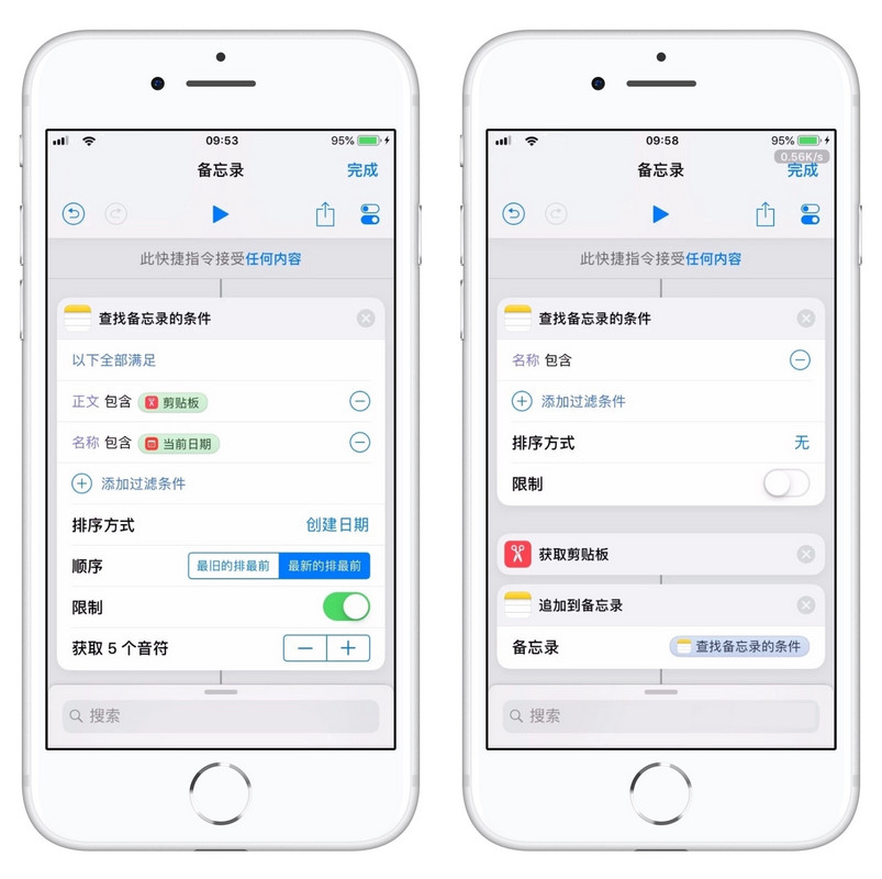 “捷径”App 升级后新增了哪些实用功能？