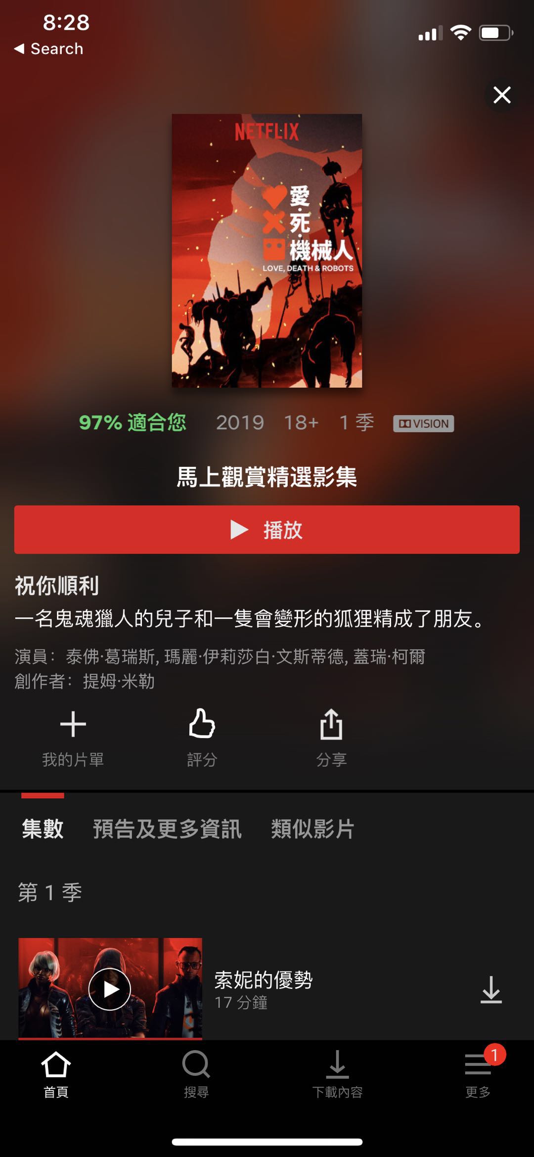 如何在 iPhone 上体验更棒的 Netflix 影音服务？