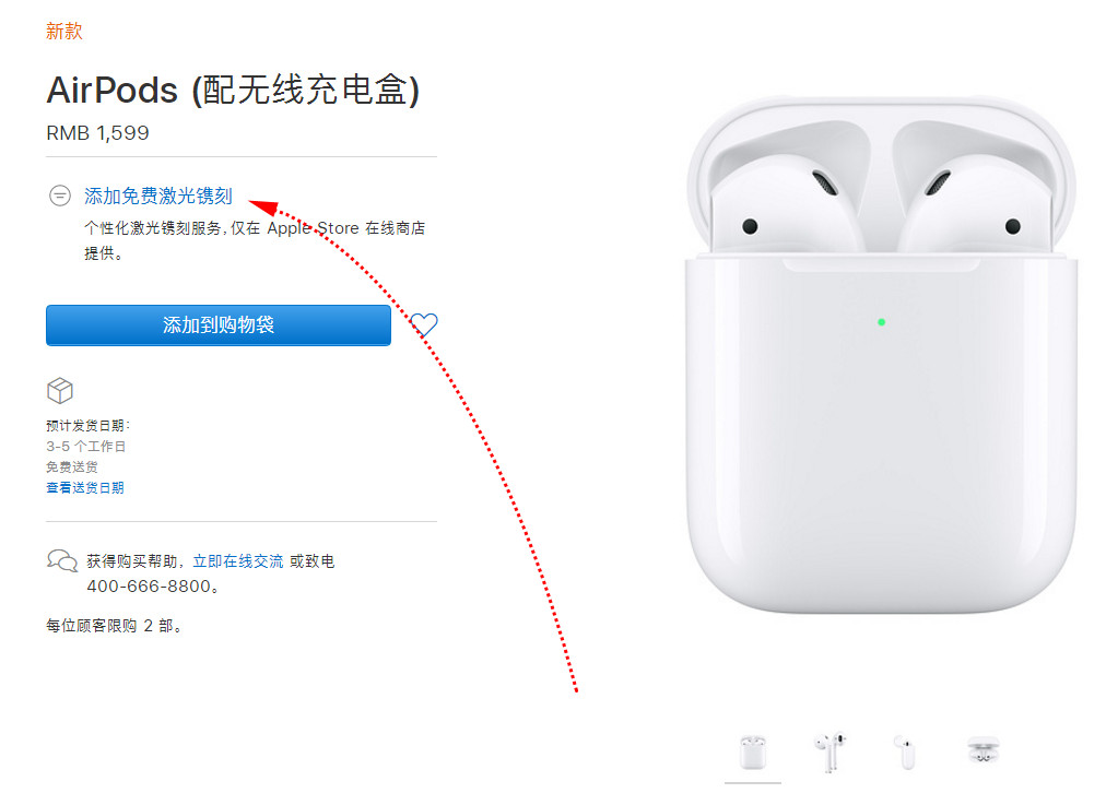 你知道 Apple 免费激光镌刻服务吗，新款 AirPods 也可以玩镌刻