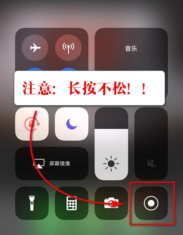 如何在iPhone手机上录制屏幕？iPhone手机录制屏幕方法