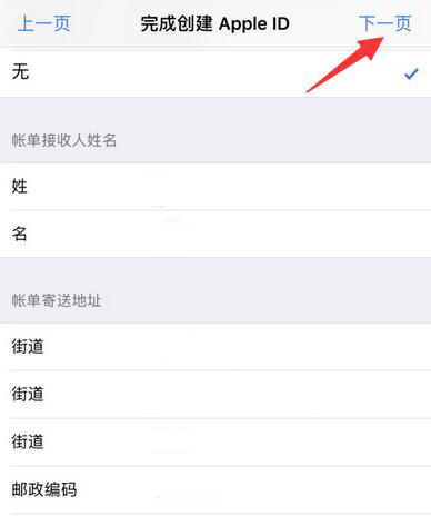 无法下载应用，提示 “Apple ID 尚未在 iTunes 商店使用过”怎么办？