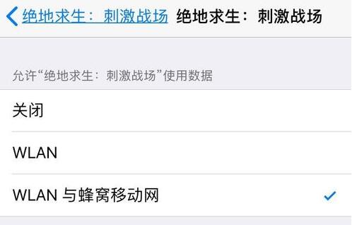 全面管理 iPhone 已下载应用的权限