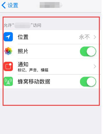 全面管理 iPhone 已下载应用的权限