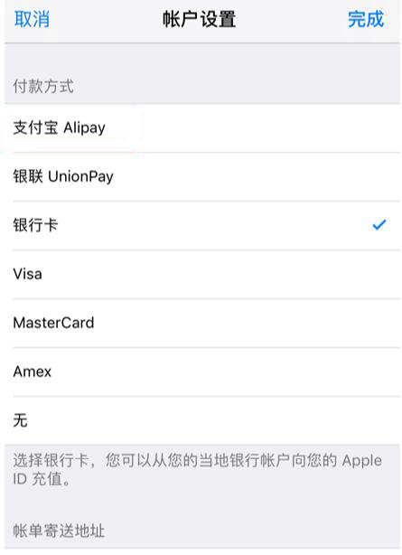 iPhone 无法购买应用如何解决？