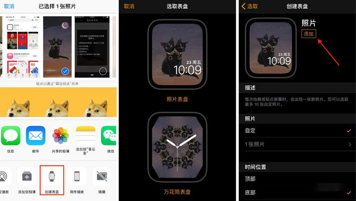 不用花钱，给 iPhone 和 Apple Watch 换上 Gucci 新装