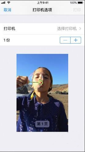 iPhone手机怎么连接打印机？iPhone隔空打印方法
