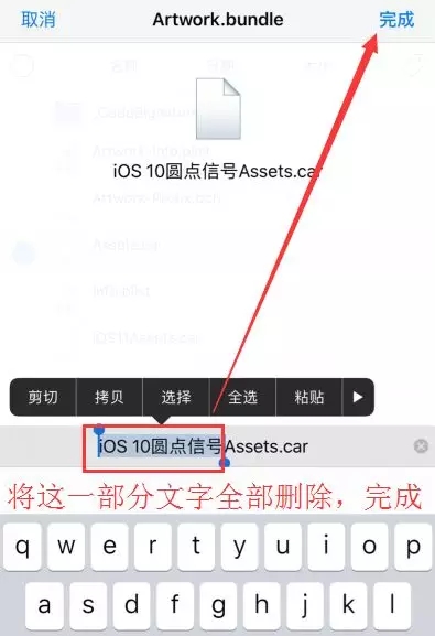 iOS 12免越狱改回“小圆点信号”教程