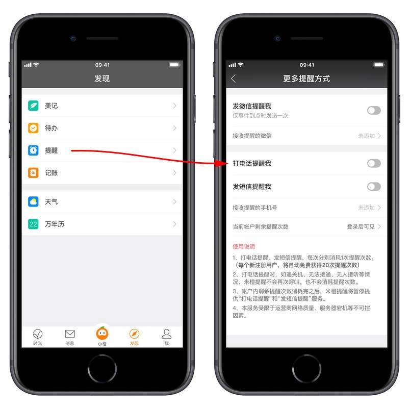 4 款小众软件帮你提升 iPhone 使用效率