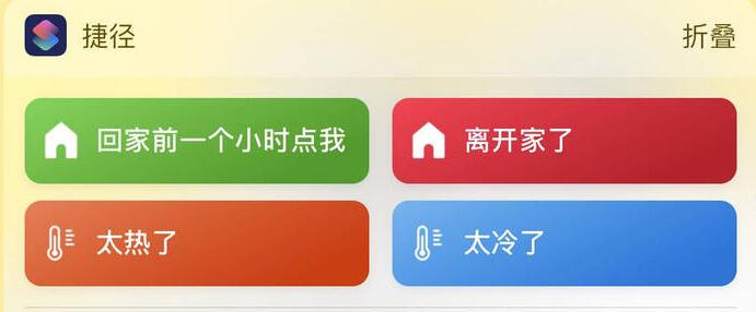 提升效率：将喜欢的应用放在 iPhone 小组件里