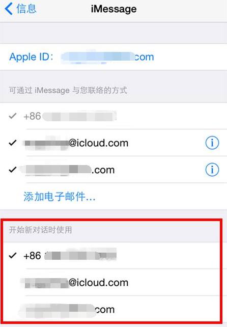 无法激活 iMessage 等问题及解决办法汇总