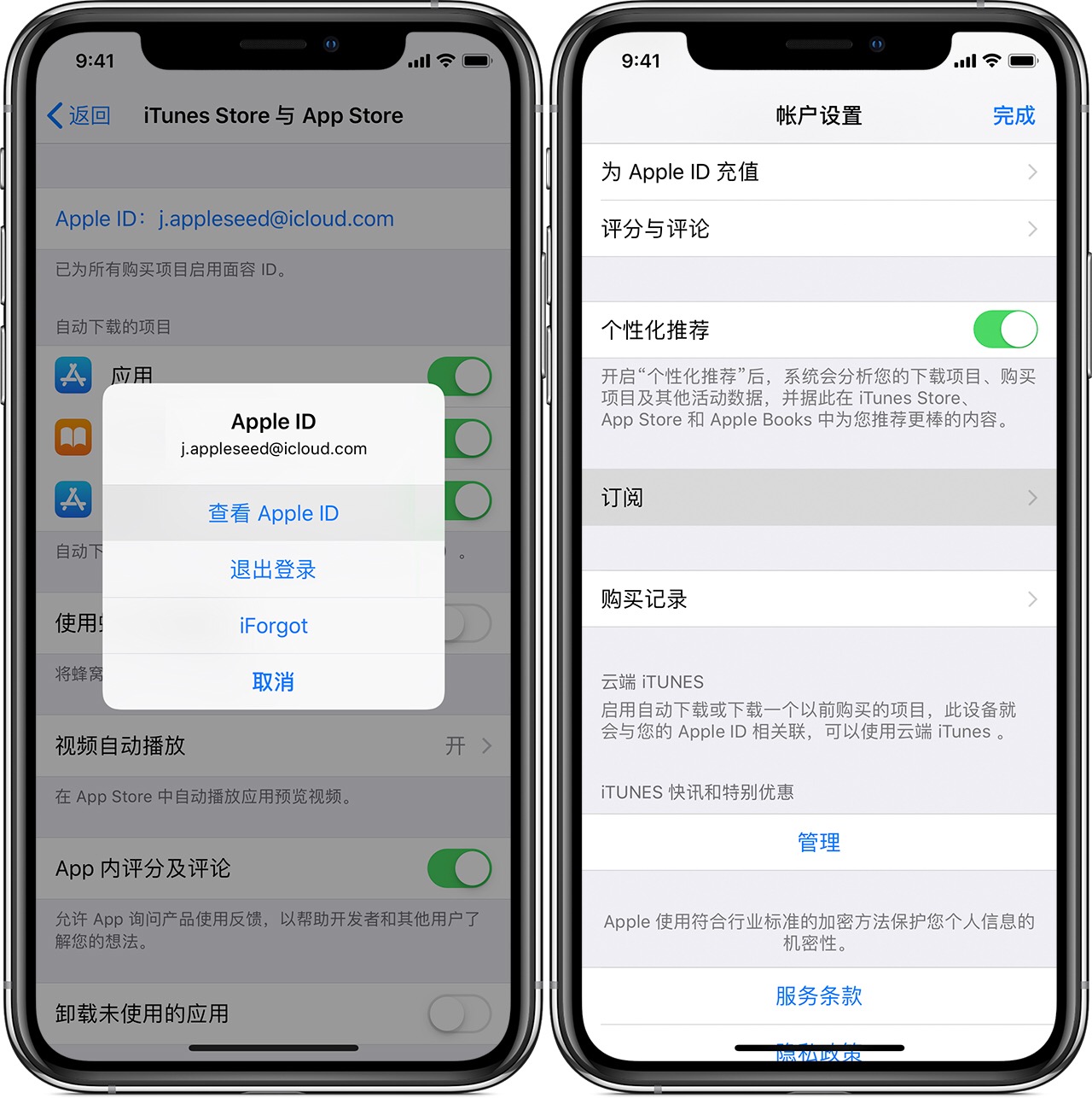 更新 iOS 12.1.4 之后找不到「管理订阅」的按钮怎么办？