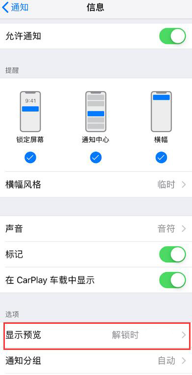 iPhone 在锁屏状态下仍可能会泄露隐私？如何避免？