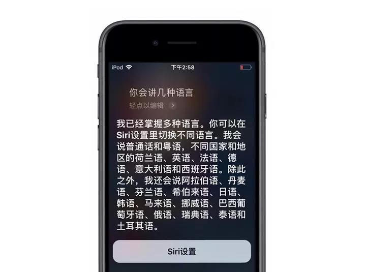 如何把 iPhone 变成你的随身翻译官？