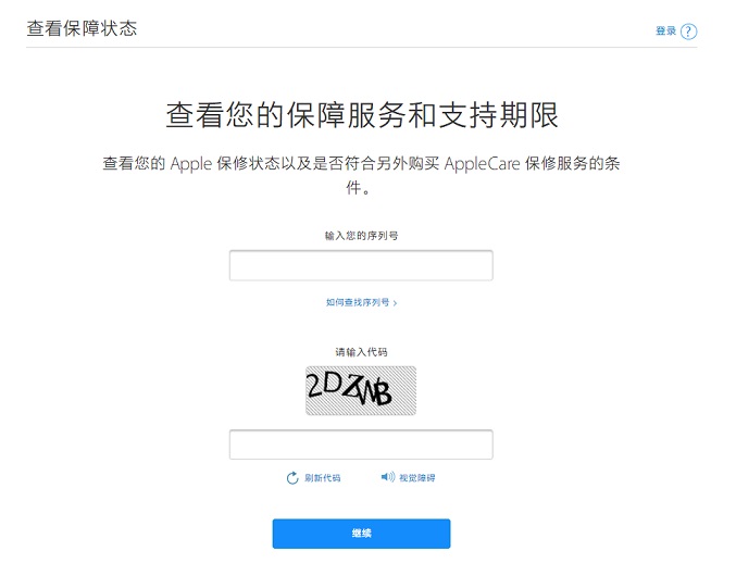 如何查询iPhone序列号？苹果序列号代表含义？