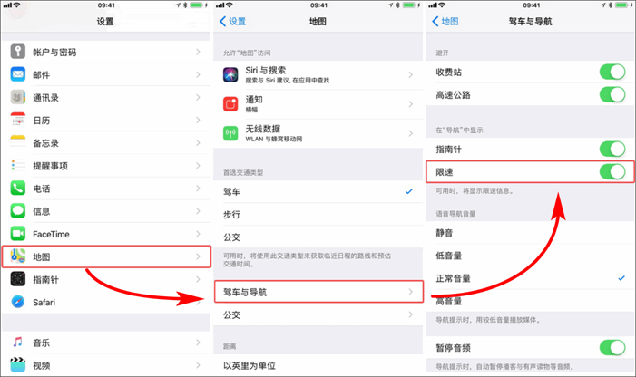 给我一个不选择 iPhone 自带地图的理由