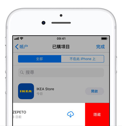 如何删除 iPhone 下载应用的记录？