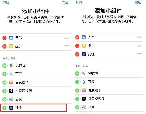 iOS 12 如何快速启用“捷径”？状态栏只显示2个“捷径”怎么办？