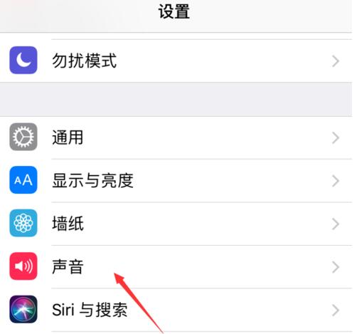 iPhone XS 如何自定义振动模式？