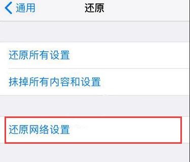 iPhone 无法登录 Apple ID，提示验证失败如何解决？