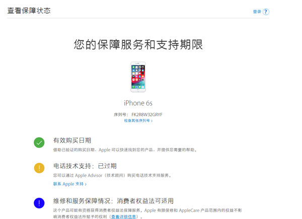 辨别iPhone XS手机真假的几种方法