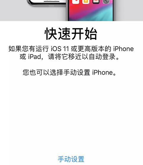 如何激活 iPhone？激活 iPhone XR 的详细教程