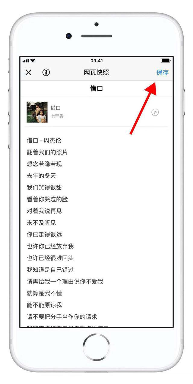 iPhone手机可以长截图吗？iPhone手机长截图的方法