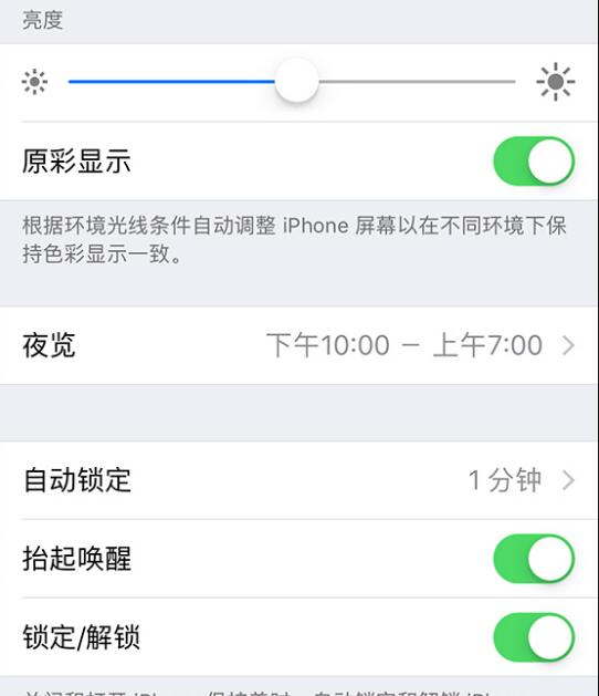 iPhone 如何调整屏幕显示？最全功能汇总