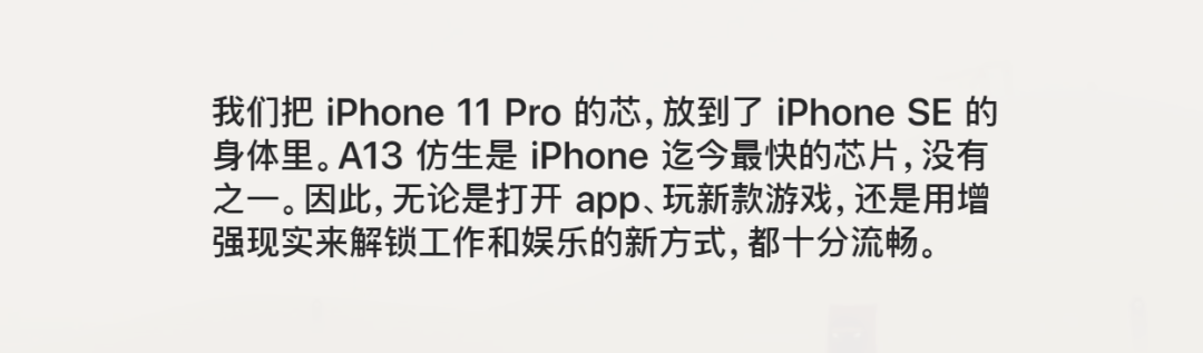 iPhone SE二代多少钱？iPhone SE什么时候开售？