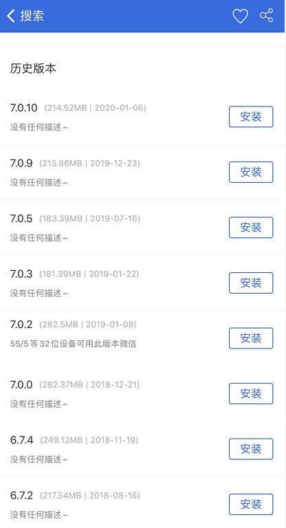 如何下载 iOS 微信旧版本？爱思助手现支持一键安装